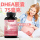 Woniex美國進(jìn)口dhea輔酶q10備孕試管嬰兒脫氫表雄酮女性備孕促排卵藥 沃恩斯DHEA75毫克1瓶