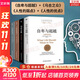 【正版包郵】自卑與超越 （翻譯家曹晚紅原版直譯無刪節(jié)完整全譯本 心理啟蒙書）附贈思維導(dǎo)圖 阿德勒心理學(xué) 經(jīng)典心理勵志系列自選 新華書店旗艦店書籍 【四冊】自卑與超越+烏合之眾+人性的弱點(diǎn)/優(yōu)點(diǎn)