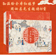 孫溫繪全本紅樓夢(mèng) 孫溫 繪 天天出版社有限責任公司  當當書(shū)店官方旗艦店