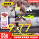 阿迪達斯 （adidas）塞維爾9秒77 東京世錦賽田徑精英Adidas Ambition2短跑中長(cháng)跑釘鞋 Ambition 2/IH5798/含手提袋 40
