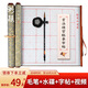 湖穎 米字格水寫(xiě)布 水寫(xiě)布加厚仿宣心經(jīng)水寫(xiě)書(shū)法布練習紙毛筆字帖初學(xué)者入門(mén)臨摹清水練字文房四寶用品