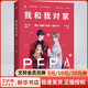 我和我對家 PEPA著已完結(jié)原名我嗑了對家x我的CP花火娛樂圈雙男主兄弟情小說