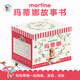 【全新正版】瑪?shù)倌裙适聲ǘY盒版全55冊）贈配套音頻 2023全新修訂版 3-9兒童故事繪本讀物充滿生活氣息的童趣故事善良獨立興趣廣泛 瑪?shù)倌裙适聲?5冊【贈貼紙】 瑪?shù)倌裙适聲?5冊【贈貼紙】
