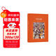 安徒生童話(huà)（作家經(jīng)典文庫，精裝插圖典藏版；著(zhù)名翻譯家葉君健經(jīng)典譯本） 雙11大促