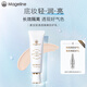 麥吉麗（mageline）清透隔離防護(hù)乳修飾暗沉膚色 輕薄透氣 清爽不油膩 50g