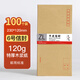 燕趙萬(wàn)卷 加厚120g信封2/3/5/6/7/9號牛皮紙雙膠紙信封可定制印logo 牛皮黃6號【100個(gè)】120g