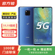 華為 HUAWEI Mate 20 X（5G） 安卓智能 華為 二手手機 國行優(yōu)惠券補貼 寶石藍 8G+256G