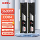 GEIL金邦 32G(16G*2) DDR4 3600 臺式機電腦內(nèi)存條 天箭系列 雙通道存儲條 黑色C16  海力士CJR顆粒