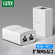 綠聯(lián)（UGREEN） 電話線分線器一分二轉(zhuǎn)接頭/轉(zhuǎn)接盒1分2RJ11座機電話直通頭三通頭分支器1轉(zhuǎn)2