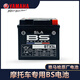 雅馬哈（YAMAHA）摩托車(chē)原車(chē)干電池通用鉛酸巧格i新福喜125賽鷹旭鷹新巡鷹福穎天劍 BS電池4Ah