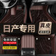 真皮腳墊全包圍適用東風(fēng)日產(chǎn)尼桑14代新軒逸經(jīng)典逍客奇駿榮耀騏達藍鳥(niǎo)勁客途達樓蘭陽(yáng)光專(zhuān)用汽車(chē)腳踏墊地毯 典雅咖【真皮+星空毯】順豐發(fā)貨 04-2021年款天籟專(zhuān)用真皮汽車(chē)腳墊