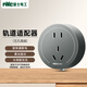 NVC雷士電工軌道插座 五孔適配器 適用于經(jīng)典系列明裝暗裝系列 灰色