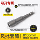 WEILIGU外六角磁性套筒風(fēng)批頭氣動(dòng)電動(dòng)扳手套筒起子頭套裝帶磁65長(zhǎng) 帶磁65長(zhǎng)*8mm