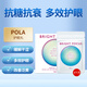 日本寶麗pola藍莓護眼丸POLA護眼丸眼片眼部營養(yǎng)品 成人富含花青素藍莓素眼部保健品 90粒3個月量
