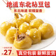 糧誠記正宗東北粘豆包大黃米江米黏豆包東北特產(chǎn)無添加 黃米粘豆包330g*3袋（27個）