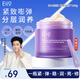 奕沃（EIIO）【侯明吳同款】睡眠面膜夜間修護控油舒緩保濕不悶痘涂抹面膜女 【新升級】盈彈潤養水光睡眠面膜