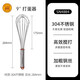 三能手動(dòng)打蛋器 304不銹鋼手持家用打發(fā)奶油攪拌棒烘焙迷你蛋抽 9寸 SN4884