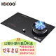 黑狗（HEIGOO）九腔猛火氣電灶電氣氣電兩用灶具臺式嵌入式電磁爐燃氣灶煤氣一體灶二合一一電一氣雙灶 右氣左電(連體款) 瓶裝液化氣20Y