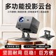 TYBOY投影儀360度旋轉通用支架投影機桌面 可調節底座吊裝壁掛支架適用于小明大眼橙小米投影桌面床支架 黑色【桌面/吊頂二合一款】底部360°旋轉
