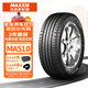 瑪吉斯（MAXXIS）輪胎/汽車(chē)輪胎 215/55R16 93H MA510 適配邁騰/標志