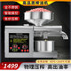 靚太【 豪配智控】家用榨油機全自動(dòng)小型家庭商用冷熱榨植物油炸油機T3 新款大屏數控 25.5厘米加長(cháng)榨桿
