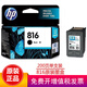 惠普（HP）816 817墨盒 適用D2468 4308 2368 F378打印機 816A黑色墨盒（約280頁）