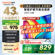 酷開(kāi)（coocaa）創(chuàng  )維電視P31 26款 43英寸 高清液晶電視 全面屏 智能投屏 平板電視機 以舊換新43P31升級款 43P3F 43英寸