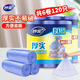 妙潔平口垃圾袋120只0.9絲藍(lán)色50*60cm點(diǎn)斷式大號(hào)新老包裝隨機(jī)發(fā)貨
