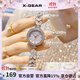 X-GEAR夢(mèng)幻琉心手表女士小表盤(pán)高顏值輕奢鑲鉆手鏈腕表生日禮物送女友