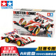 田宮正版四驅車(chē)四驅兄弟S2/AR底盤(pán)競速賽車(chē)拼裝模型男孩收藏玩具 AR 強棒音速 19445