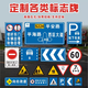 交通標(biāo)志牌道路指示牌限速牌警示牌鋁板路牌反光標(biāo)識(shí)限高標(biāo)牌定制 產(chǎn)品定制內(nèi)容尺寸