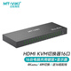 邁拓維矩（MT-viki）KVM切換器16口HDMI高清4k60工業(yè)級自動多電腦切換器16進1出配原裝線 熱鍵切換 MT-1601HKS