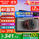 HIKVISION?？低曅熊?chē)記錄儀C6S 4K超高清夜視800萬(wàn)像素 智能ADAS語(yǔ)音聲控