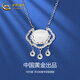 中國黃金（CHINA GOLD）S925銀項鏈女士祥云如意平安鎖銀吊墜掛墜生日520節日禮物送女友 祥云如意平安鎖項鏈