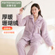 芬騰可安睡衣女士防靜電秋冬季加厚珊瑚絨翻領(lǐng)長(cháng)袖保暖可外穿家居服套裝