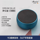 Stanisic德國品牌柏林之聲藍牙音箱無(wú)線(xiàn)小鋼炮音響便攜式迷你超重低音炮戶(hù)外家用插TF卡/有線(xiàn)播放 經(jīng)典款【夢(mèng)幻藍】