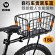 西騎者（WestBiking）自行車貨架后座架車筐單車折疊車籃鋁合金多功能貨架 可載人載物【含綁帶】