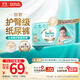 幫寶適【護臀級】一級幫新生兒嬰兒紙尿褲尿不濕添加類(lèi)胎脂超薄透氣M42