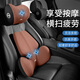 齊選車(chē)載按摩器電動(dòng)汽車(chē)頭枕腰靠套裝主駕駛護頸椎腰部支撐墊托專(zhuān)用品 【蝶翼按摩款】 琥珀色頭腰1套