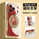 FEIIE【磁吸支架·帶掛鏈】適用蘋(píng)果17ProMax手機殼iPhone16創(chuàng  )意浮雕外殼15復古國潮14全包防摔保護套新 高端皮紋款【好運太極雙駿紅】360°旋轉磁吸支架 iPhone17ProMax