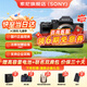 索尼ILCE-7M4全畫(huà)幅微單數碼相機4K 60p直播視頻錄制 sony a7m4 五軸防抖A7M4 A7M4單機身【贈雙電池+雙肩包】 官方標配【推薦購買(mǎi)套餐】