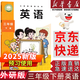 【新華書(shū)店正版】2025新版小學(xué)三年級下冊英語(yǔ)書(shū)外研版三年級起點(diǎn)小學(xué)教材課本教科書(shū)3年級下冊英語(yǔ)書(shū)外研社教科書(shū)外語(yǔ)教學(xué)研究出版社 2025新改版 三下英語(yǔ)【外研版】