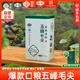 采花毛尖綠茶 五峰毛尖炒青罐裝新茶濃香毛尖綠茶 250g自己喝送長(cháng)輩送禮