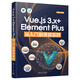 Vue.js 3.x+Element Plus從入門(mén)到項目實(shí)踐