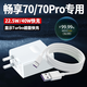 瑞卡瞬適用華為暢享70Pro充電器頭40W超級快充暢享70手機快充頭22.5w閃充70s/70z/70x尊享版加長(cháng)線(xiàn)5A插頭 X/Pro【40W超級快充】 充電頭+2米線(xiàn)（套裝）