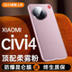 迪伯詩適用小米Civi4pro手機殼civi4新款素皮保護套高檔真皮外殼鏡頭全包超薄防摔高級男女后殼網(wǎng)紅簡約 小米Civi4Pro【柔霧粉-升級款】進口真牛皮革