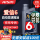 愛(ài)信自動(dòng)檔變速箱油手自一體波箱油減速器油 愛(ài)信6 適用于5AT/6AT/6速 愛(ài)信6 12L 【變速箱油無(wú)濾網(wǎng)】