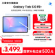 三星（SAMSUNG）Galaxy Tab S10 FE+ 平板電腦 13.1英寸 高亮炫麗屏幕 IP68防水防塵 SPen流暢書(shū)寫(xiě)體驗 冰清藍 12GB+256GB/WIFI 官方標配