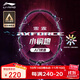 李寧（LI-NING）羽毛球拍雷霆小鋼炮全碳素進(jìn)攻型超輕高磅單拍黑色4U 已穿線(xiàn)