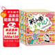 米小圈上學(xué)記 三年級（全4冊）小學(xué)生課外閱讀書籍 課外讀物漫畫版 兒童文學(xué) 課外書自主閱讀暑期假期童書讀物 7-10歲 [7-14歲]